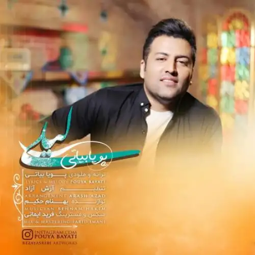 لیلی